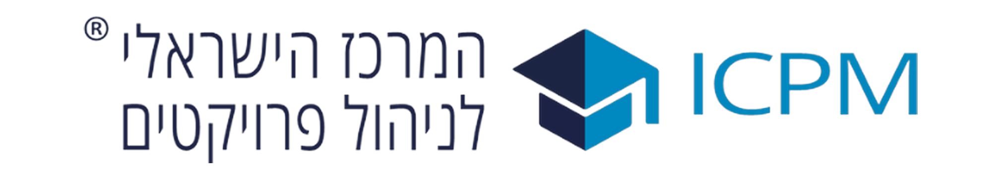 ICPM - המרכז הישראלי לניהול פרויקטים